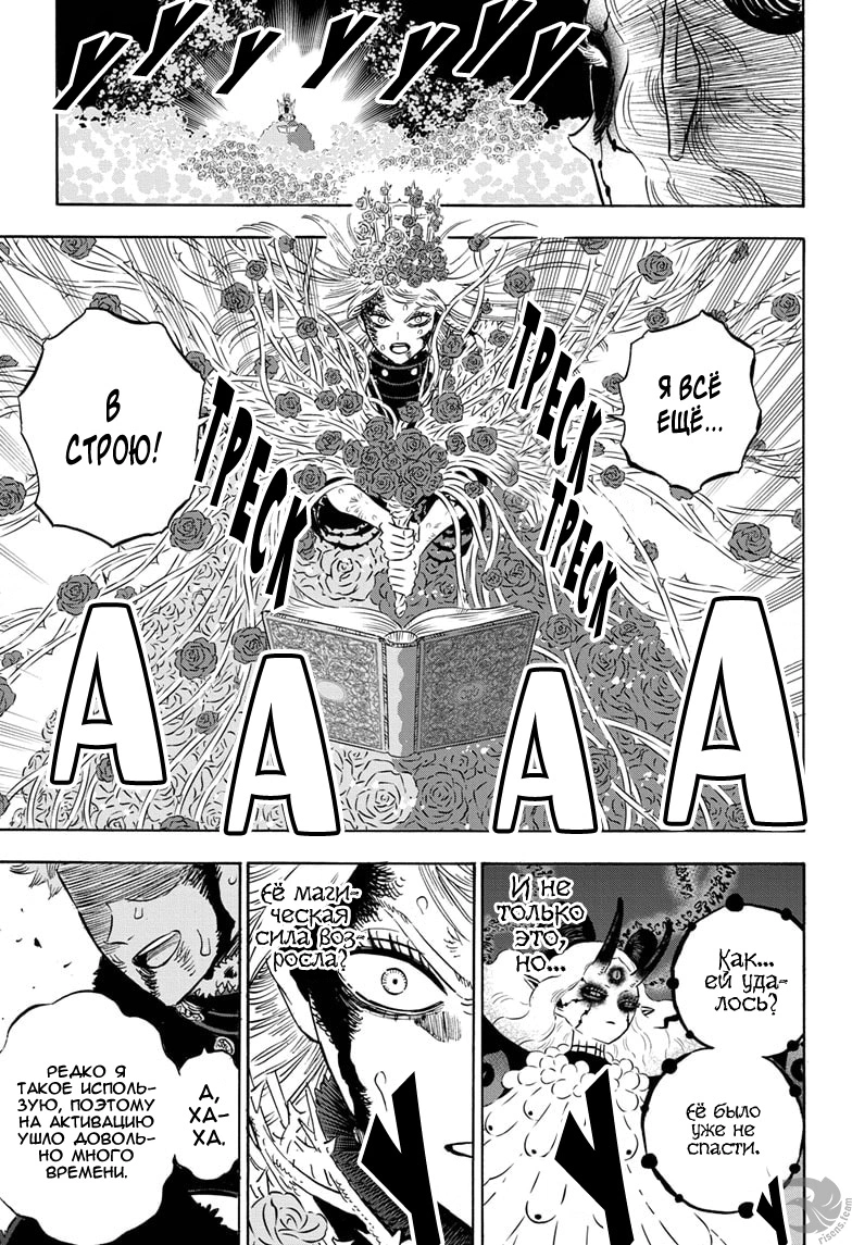Read Чёрный клевер Manga Online
