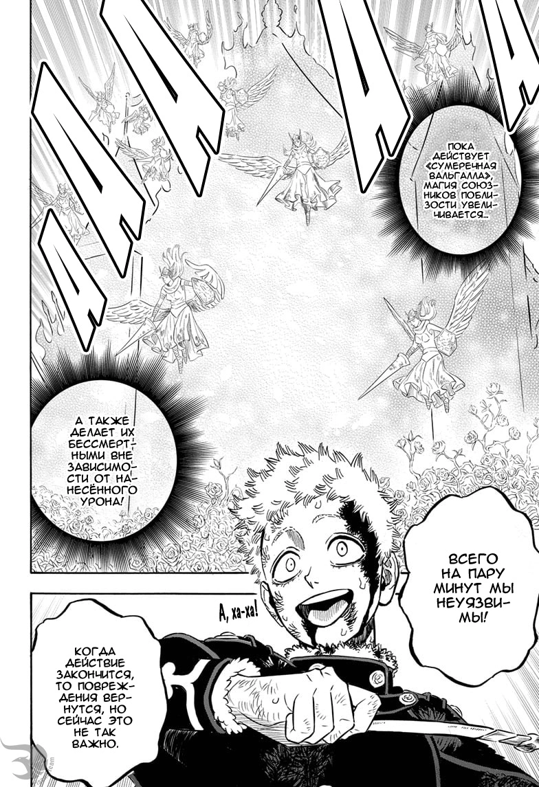 Read Чёрный клевер Manga Online