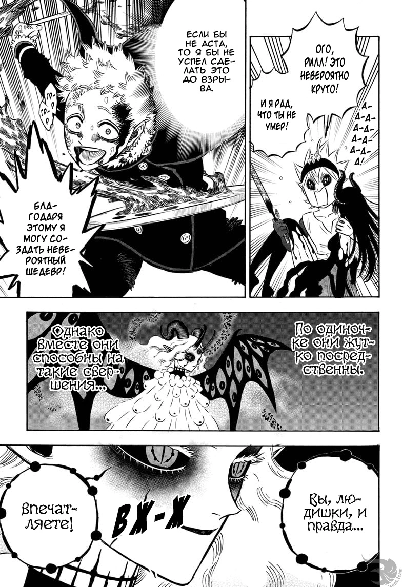 Read Чёрный клевер Manga Online