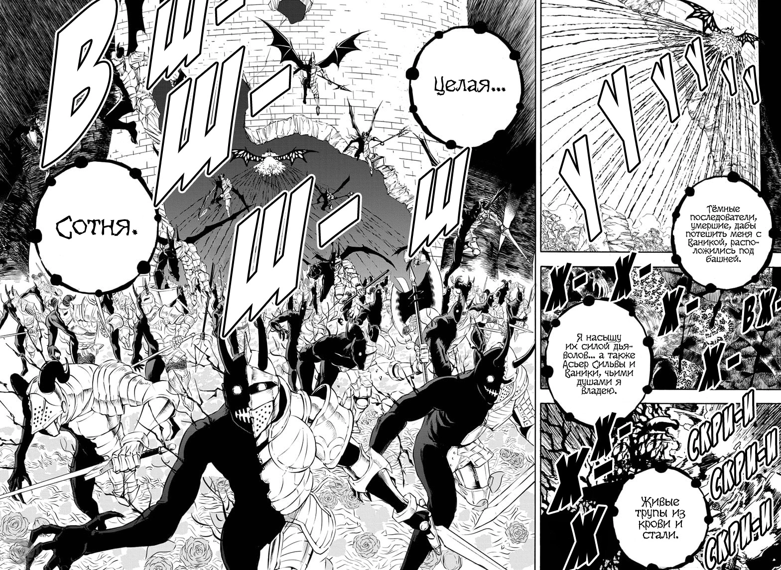 Read Чёрный клевер Manga Online