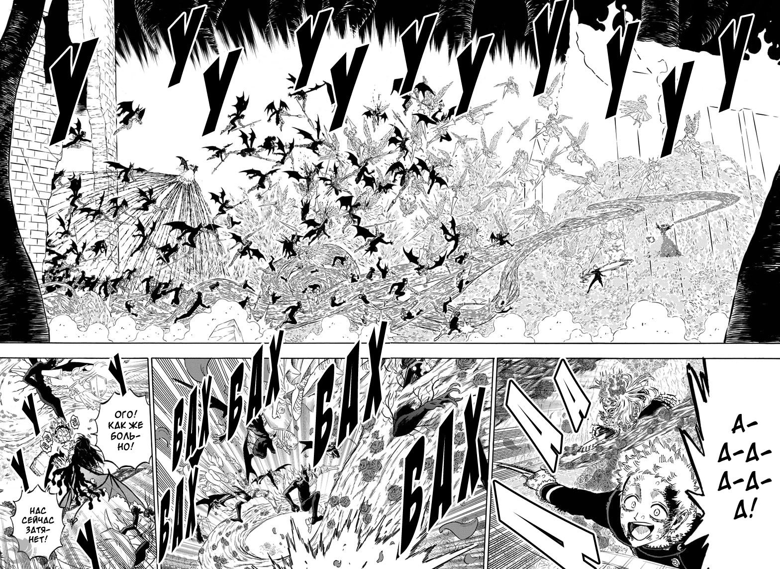 Read Чёрный клевер Manga Online