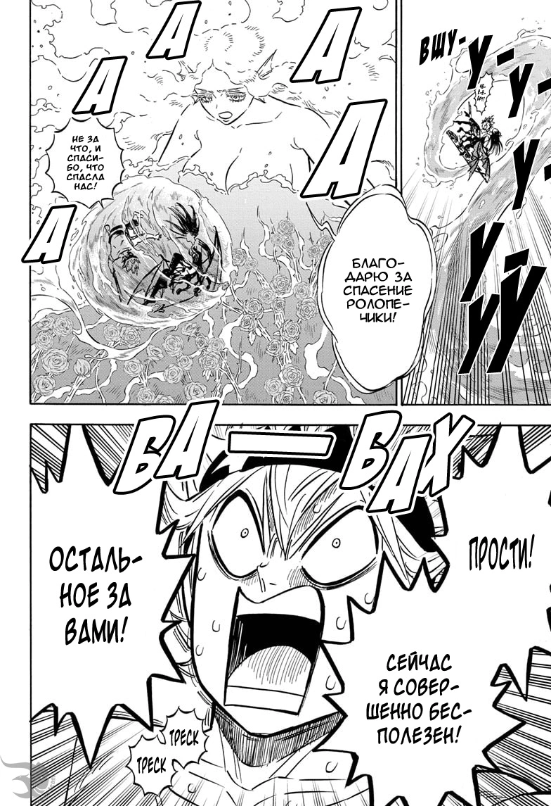 Read Чёрный клевер Manga Online