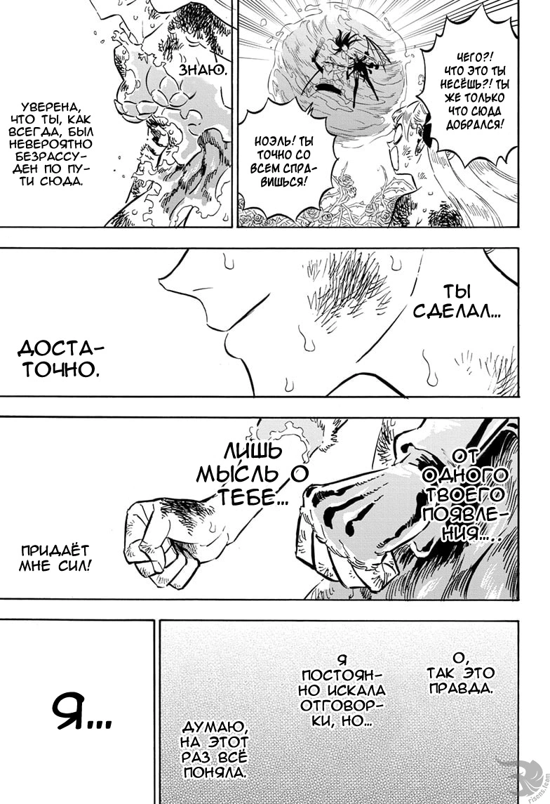 Read Чёрный клевер Manga Online