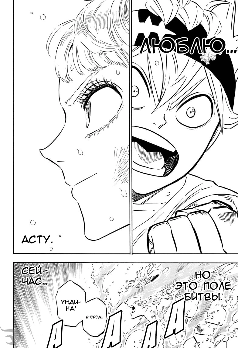 Read Чёрный клевер Manga Online