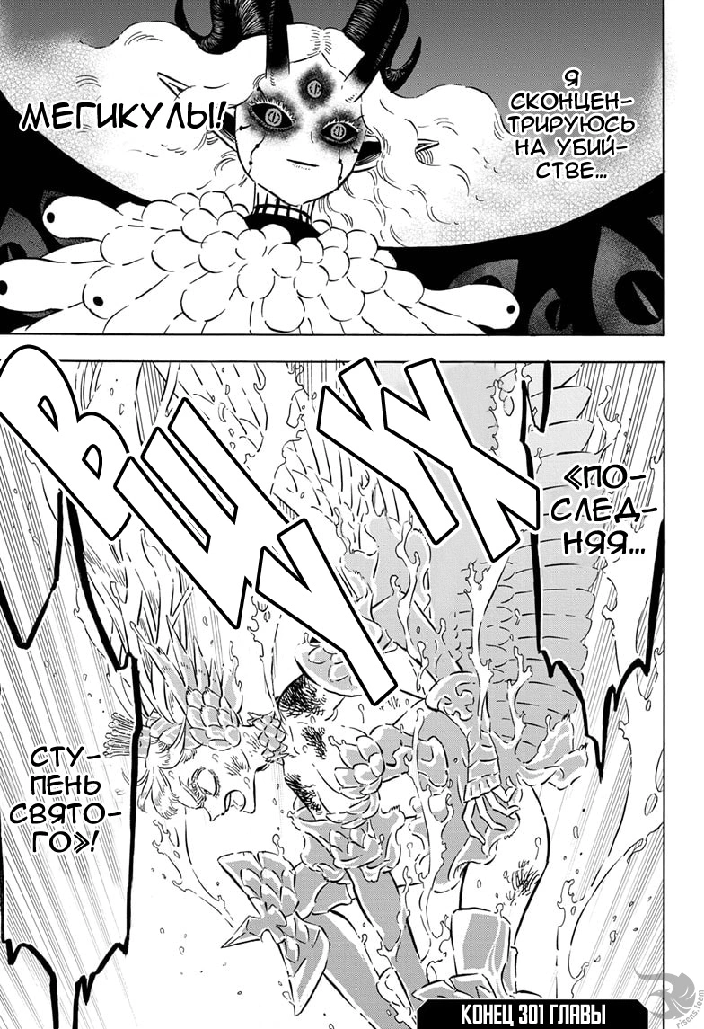 Read Чёрный клевер Manga Online