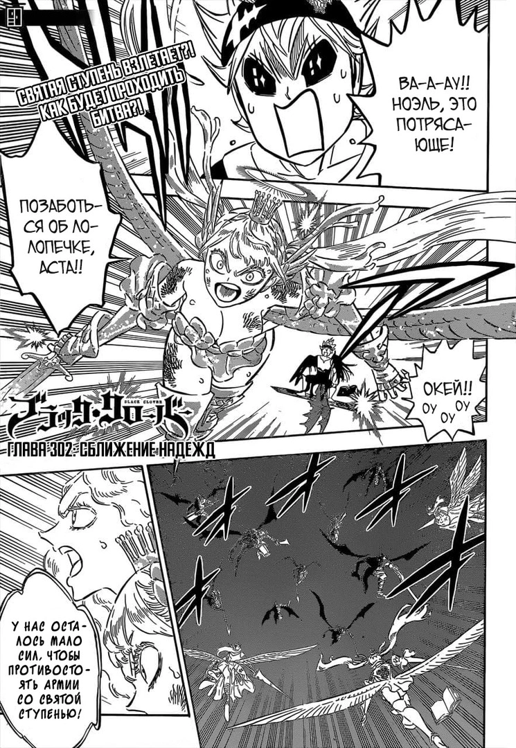 Read Чёрный клевер Manga Online