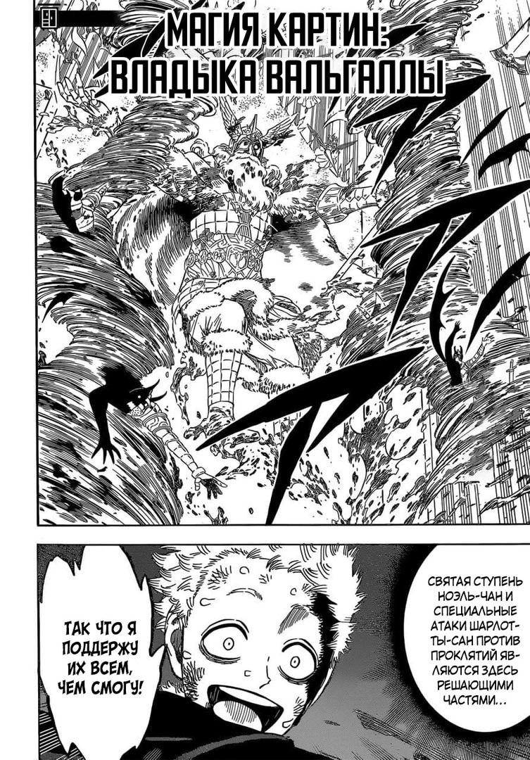 Read Чёрный клевер Manga Online