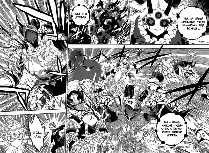 Read Чёрный клевер Manga Online