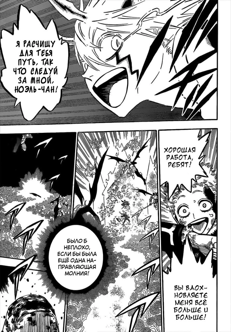Read Чёрный клевер Manga Online