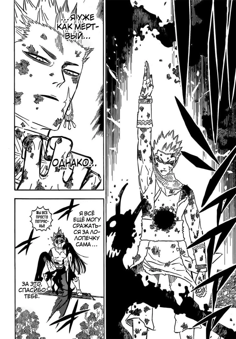 Read Чёрный клевер Manga Online