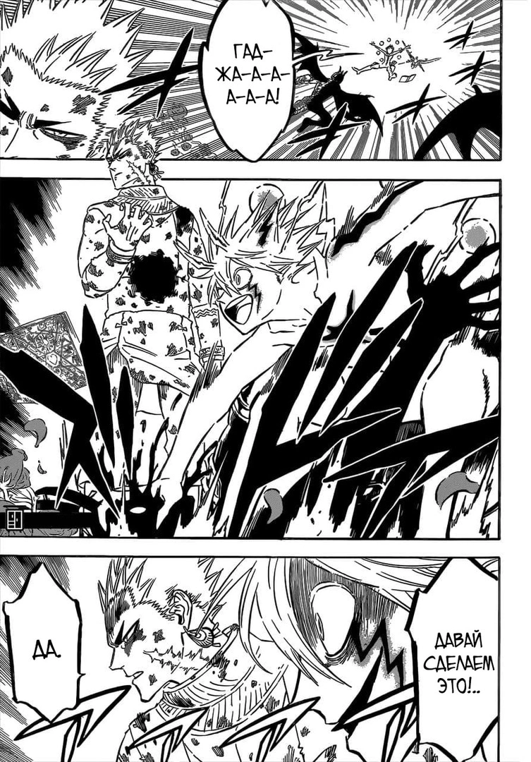 Read Чёрный клевер Manga Online