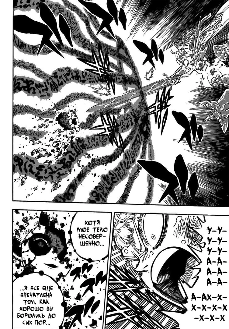 Read Чёрный клевер Manga Online