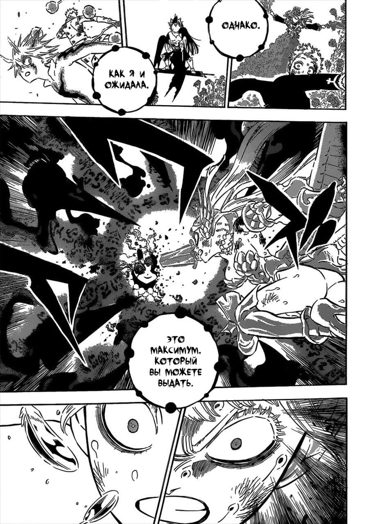 Read Чёрный клевер Manga Online