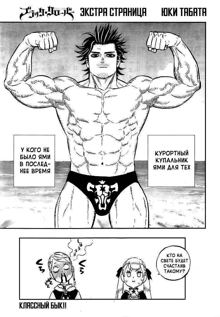Read Чёрный клевер Manga Online