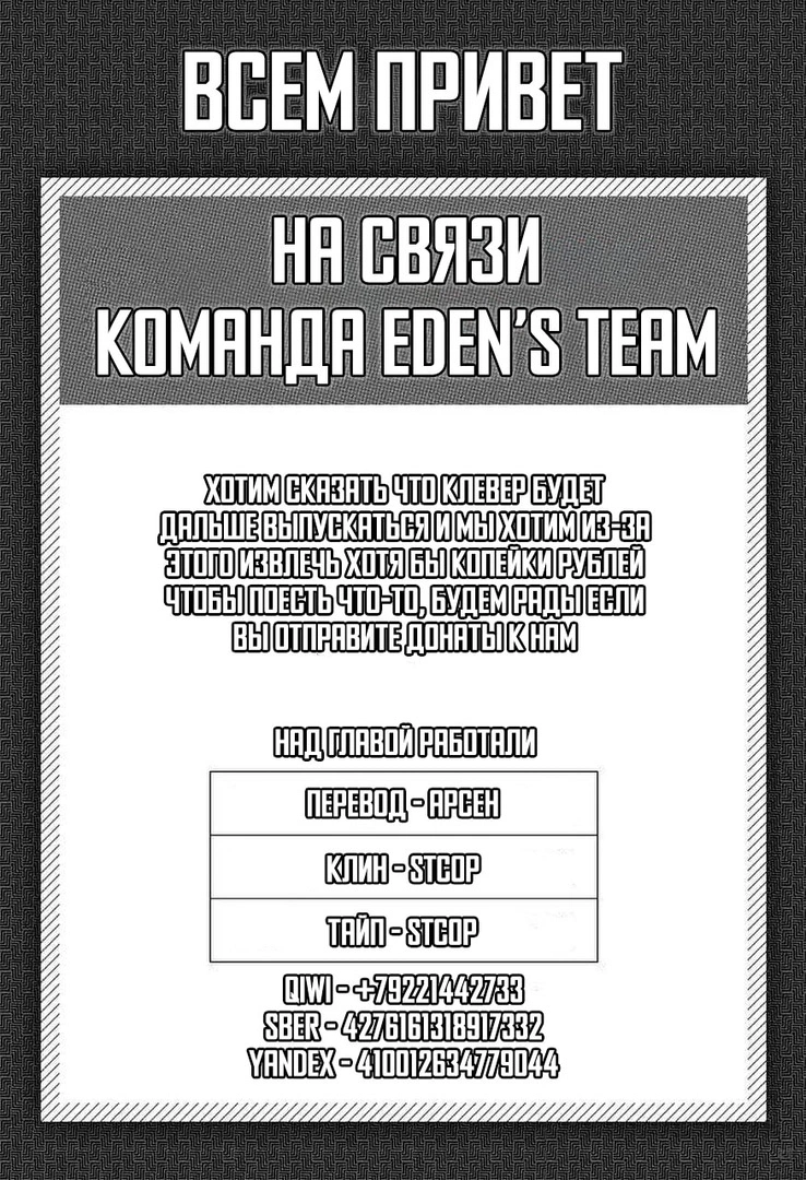 Read Чёрный клевер Manga Online
