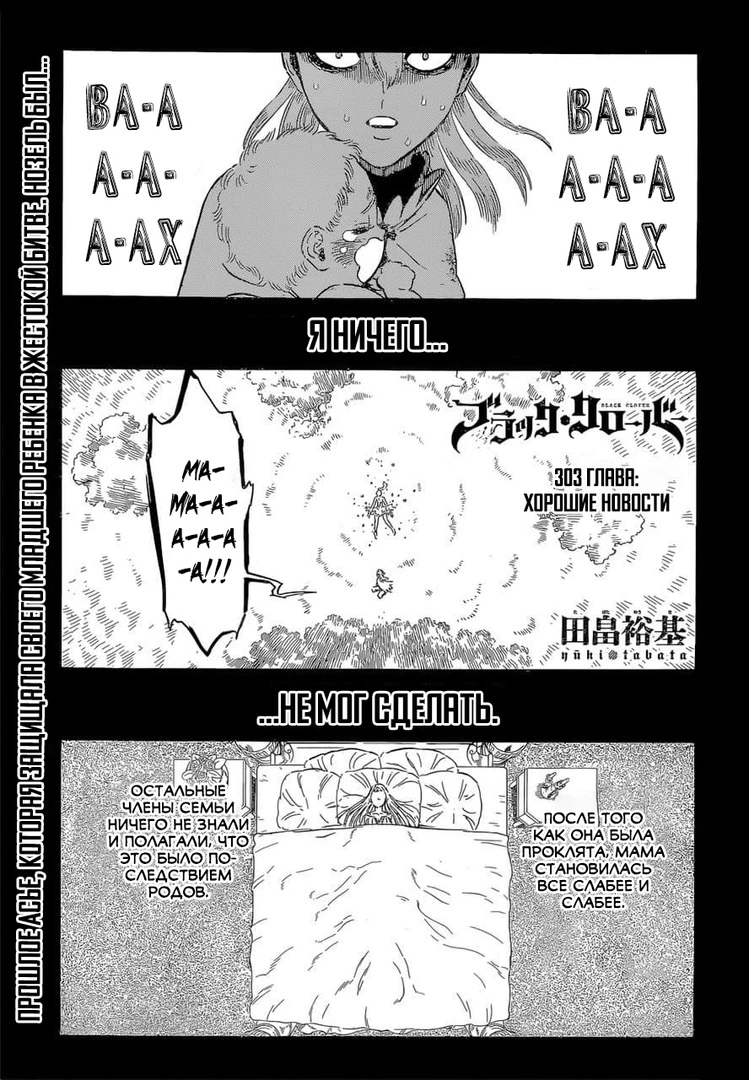 Read Чёрный клевер Manga Online