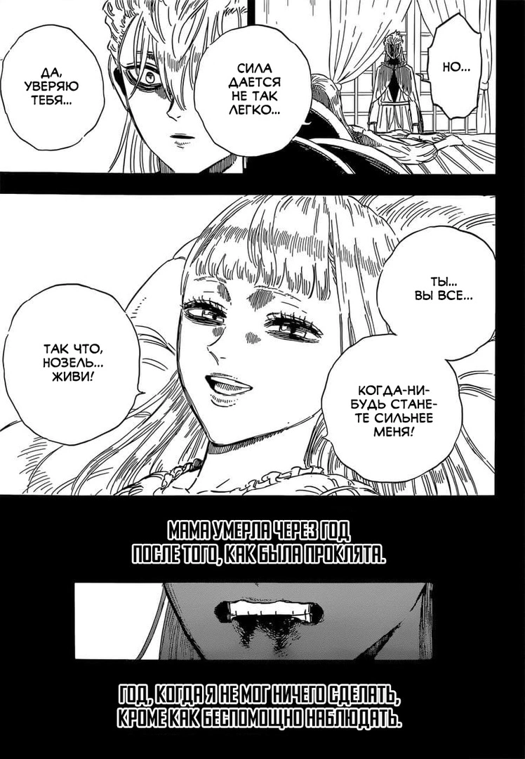 Read Чёрный клевер Manga Online