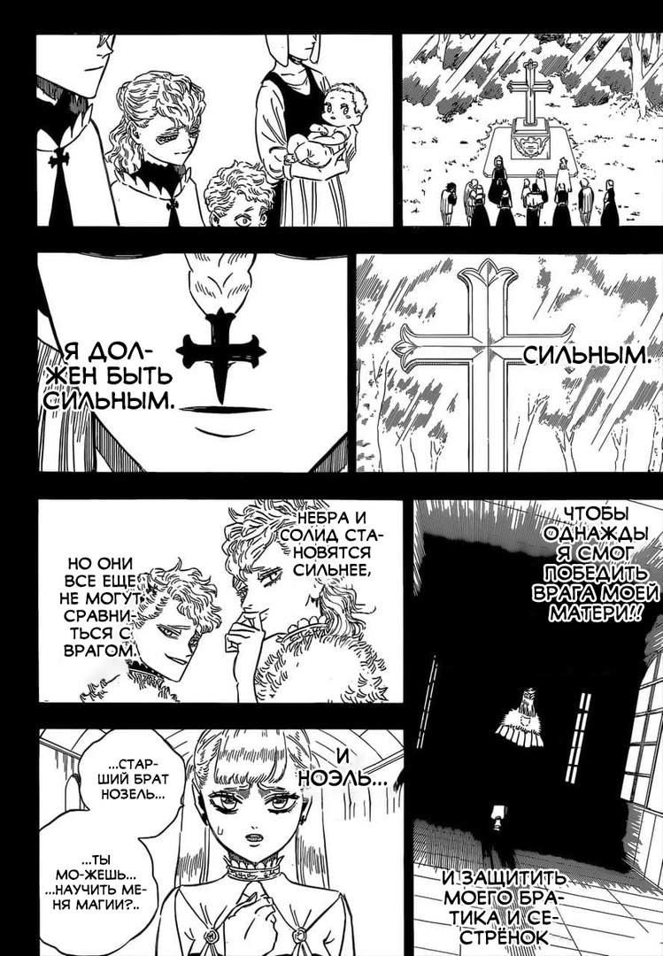 Read Чёрный клевер Manga Online
