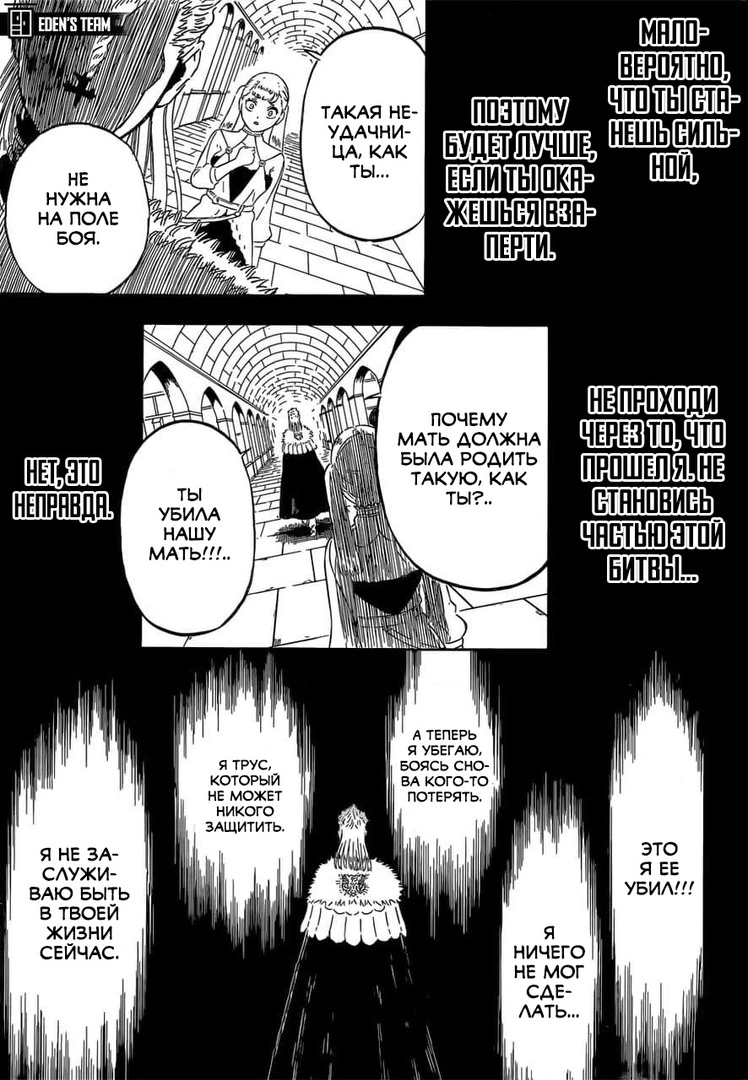 Read Чёрный клевер Manga Online