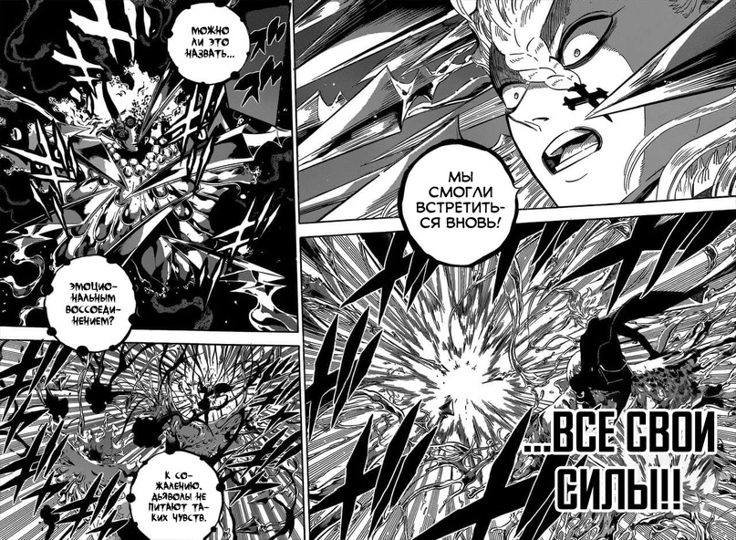 Read Чёрный клевер Manga Online