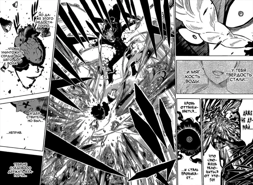 Read Чёрный клевер Manga Online