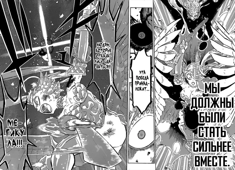 Read Чёрный клевер Manga Online