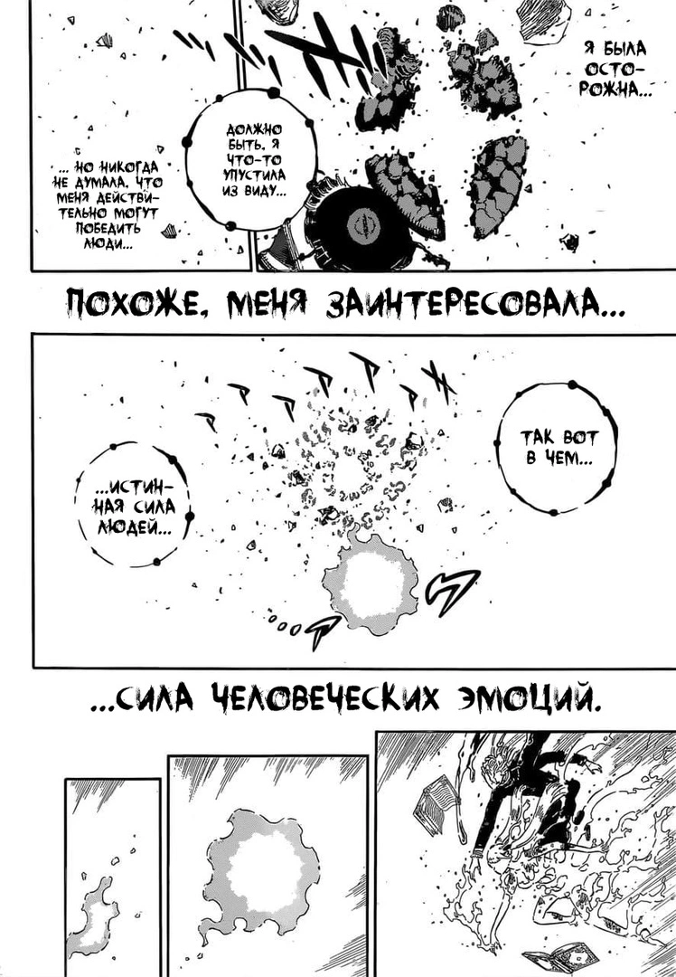 Read Чёрный клевер Manga Online