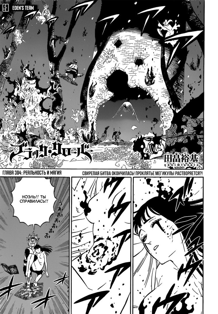 Read Чёрный клевер Manga Online