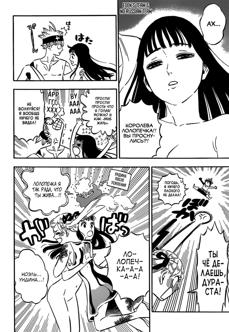 Read Чёрный клевер Manga Online
