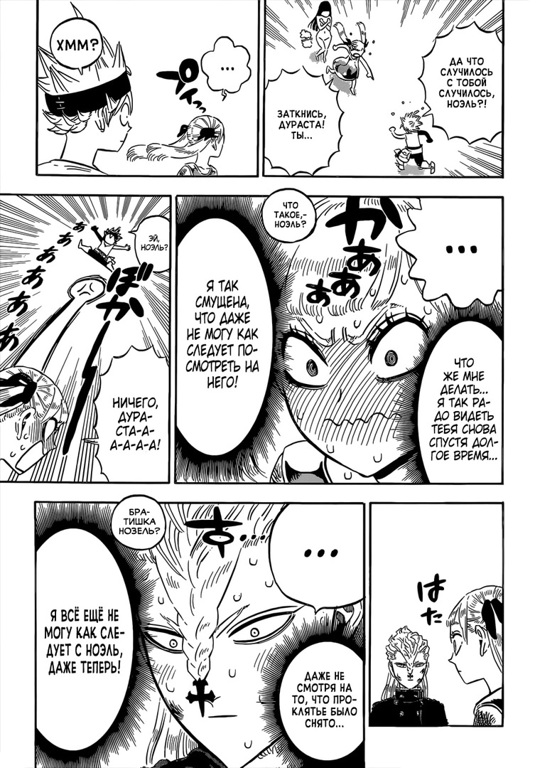 Read Чёрный клевер Manga Online