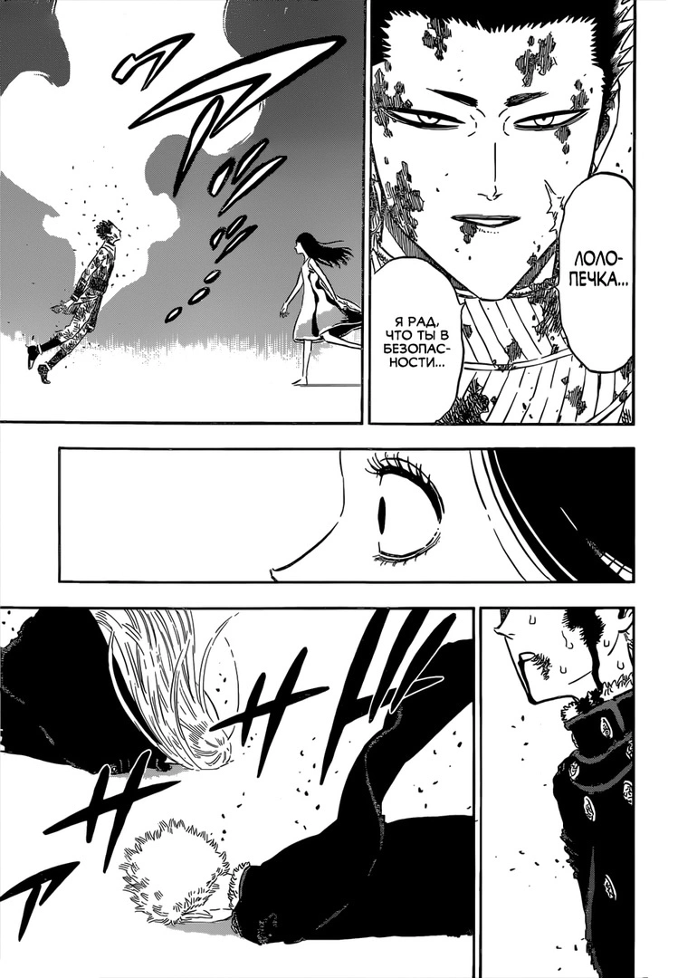 Read Чёрный клевер Manga Online