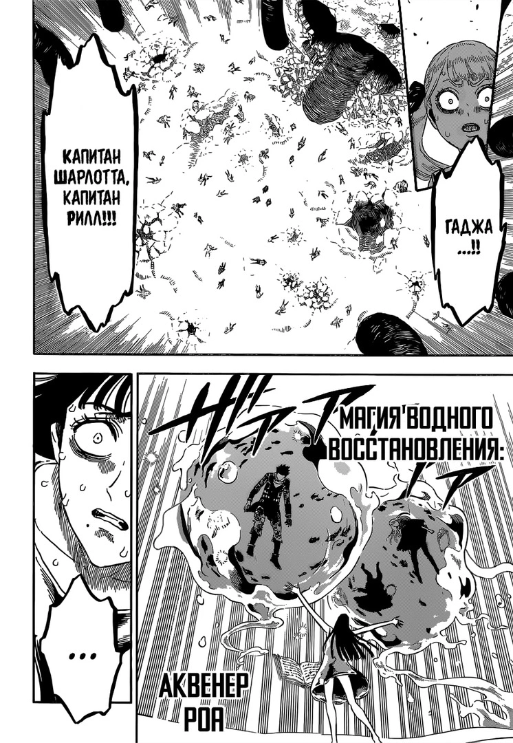 Read Чёрный клевер Manga Online