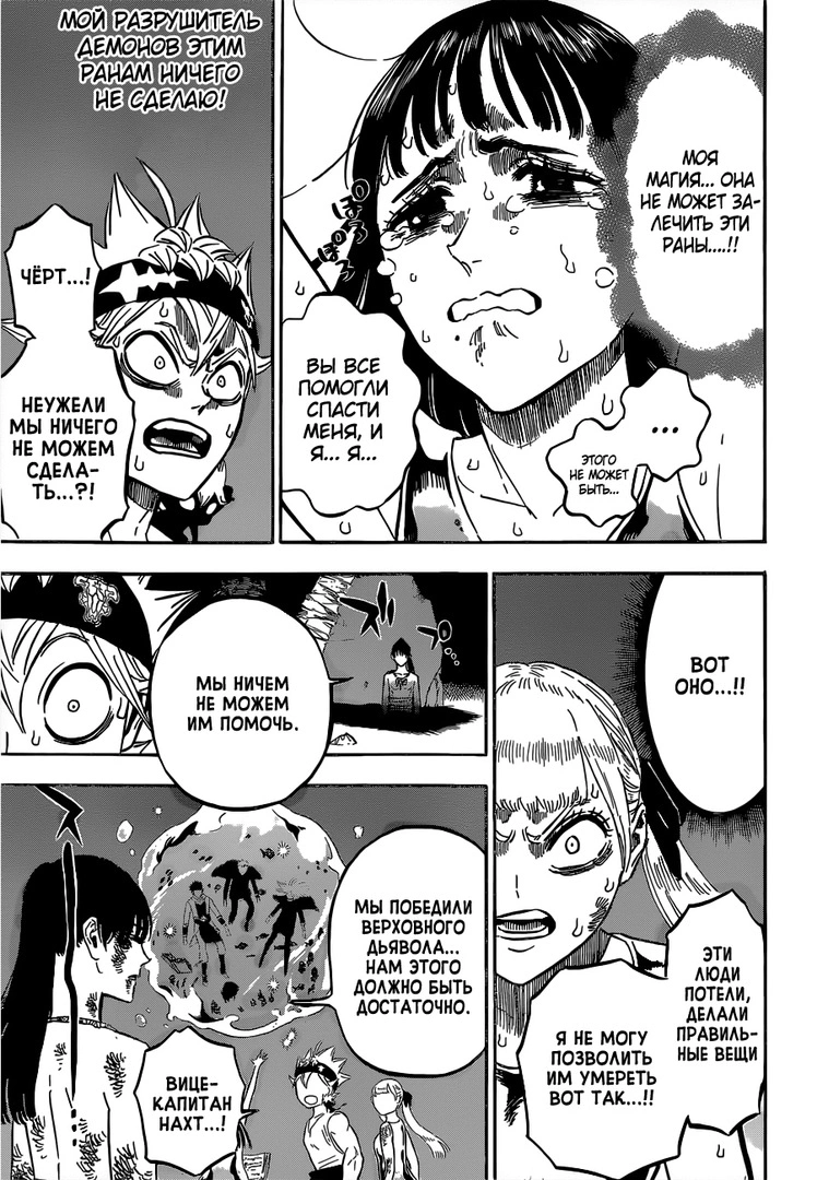 Read Чёрный клевер Manga Online