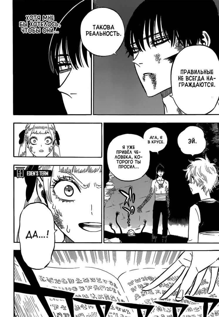 Read Чёрный клевер Manga Online