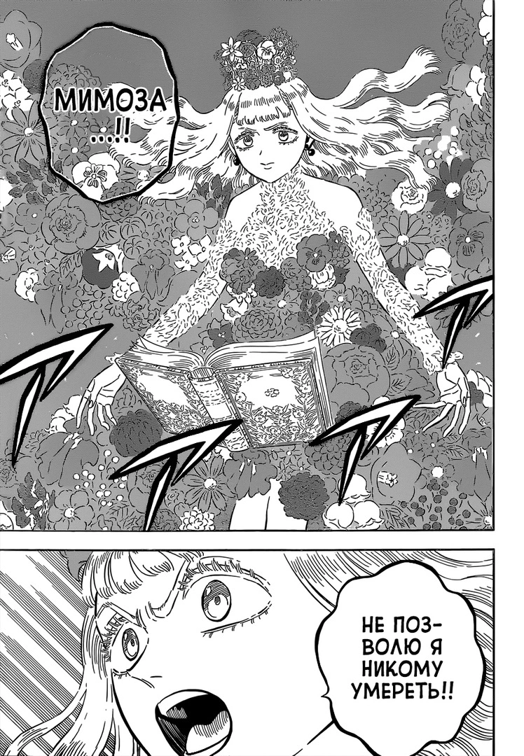 Read Чёрный клевер Manga Online