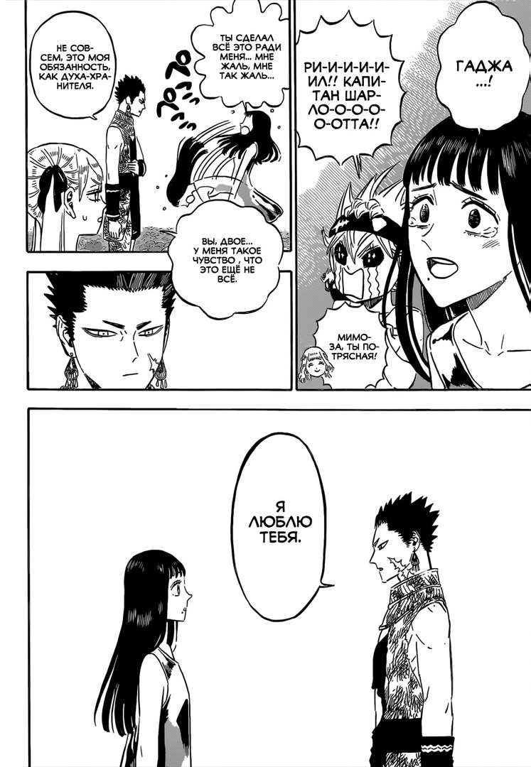 Read Чёрный клевер Manga Online