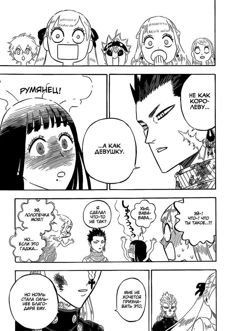 Read Чёрный клевер Manga Online