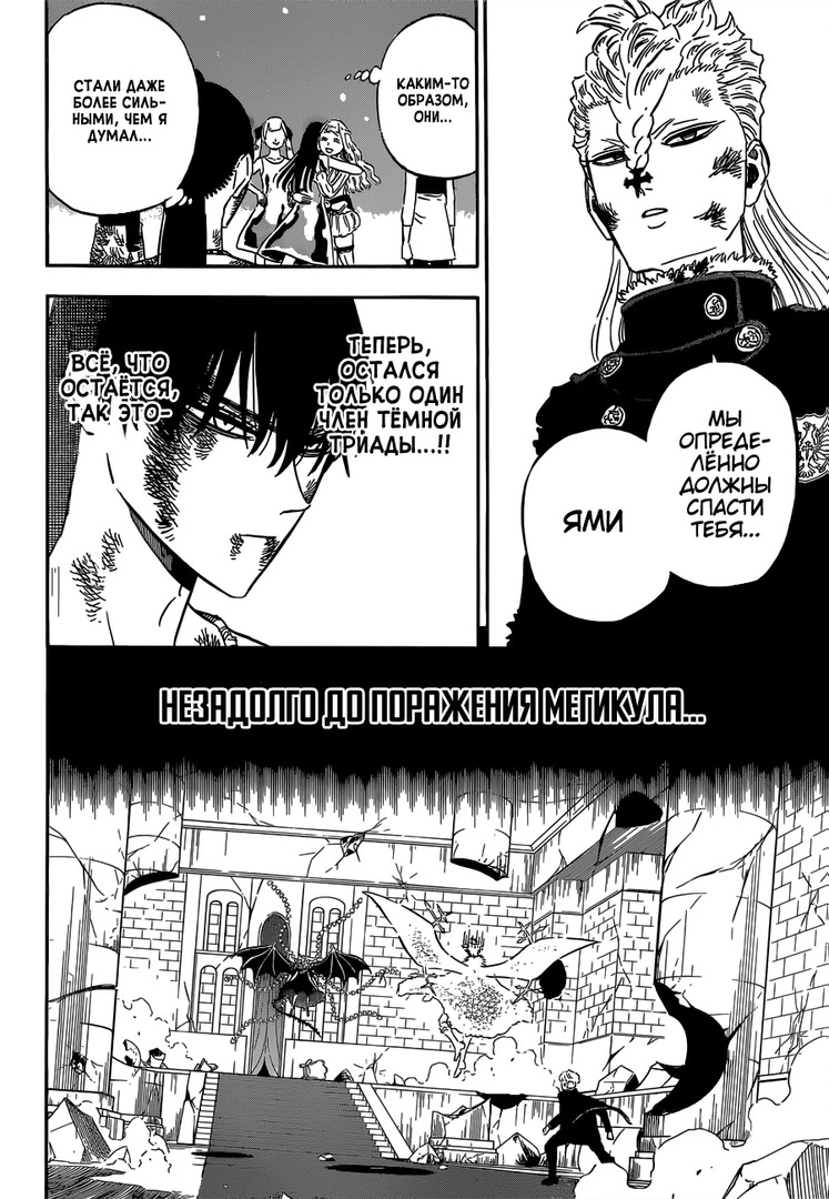 Read Чёрный клевер Manga Online