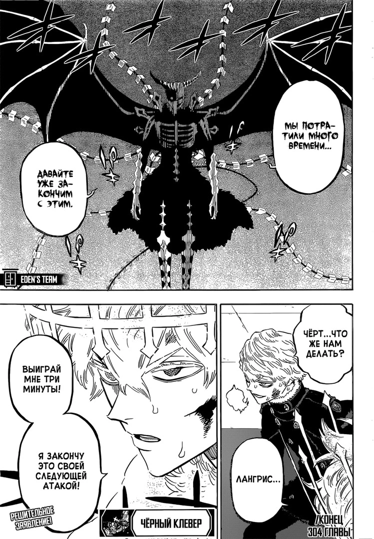 Read Чёрный клевер Manga Online