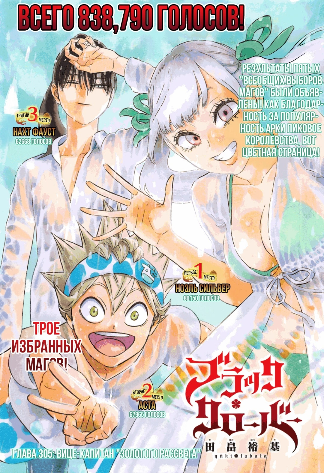 Read Чёрный клевер Manga Online