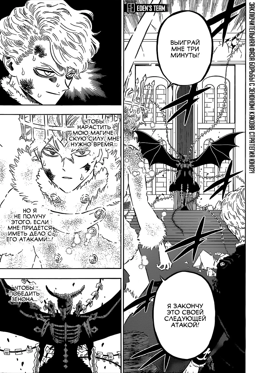 Read Чёрный клевер Manga Online