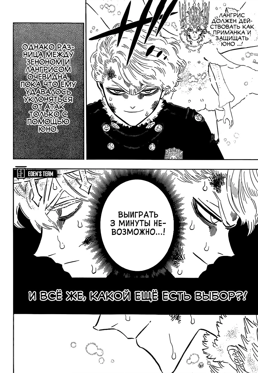 Read Чёрный клевер Manga Online