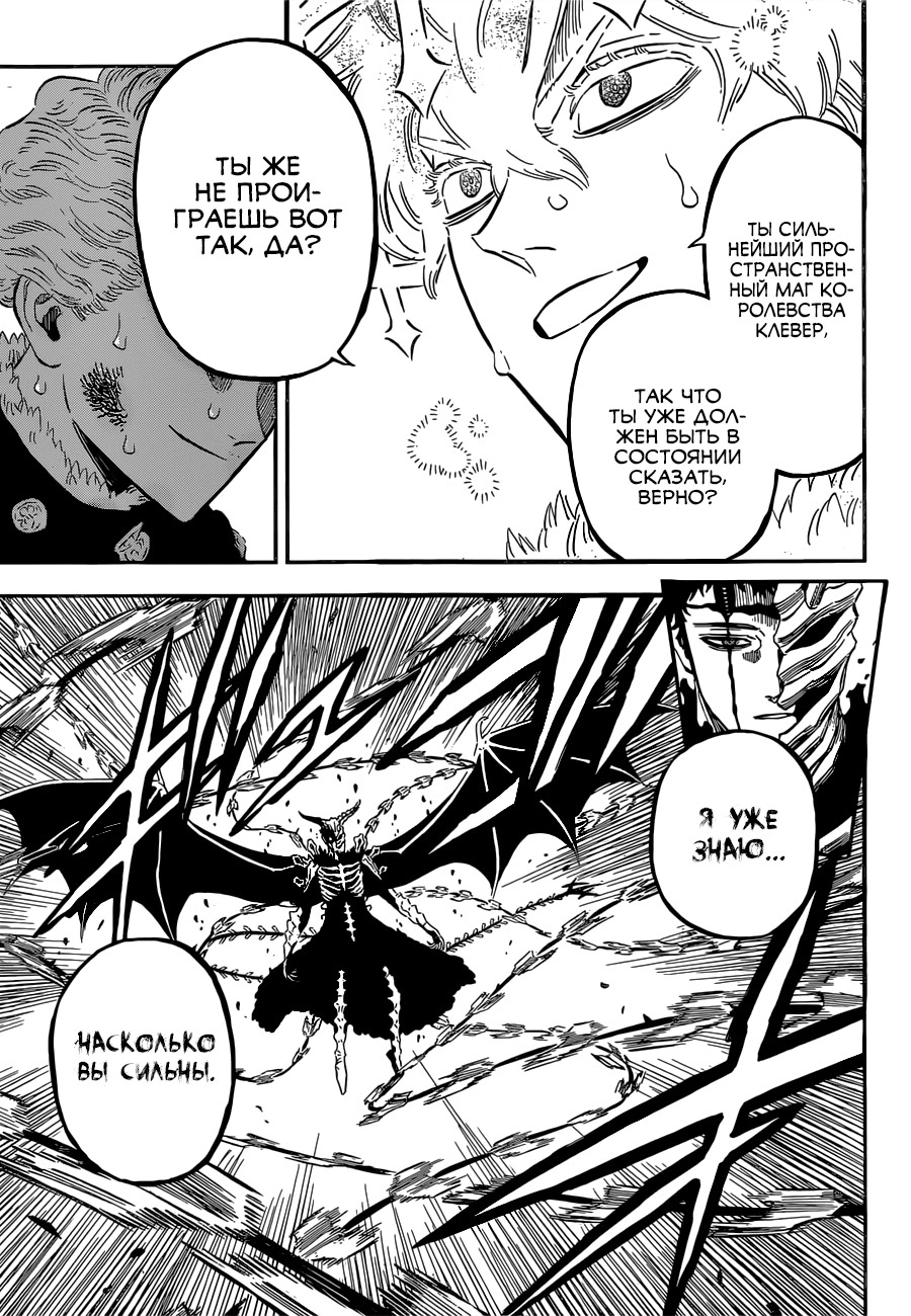 Read Чёрный клевер Manga Online