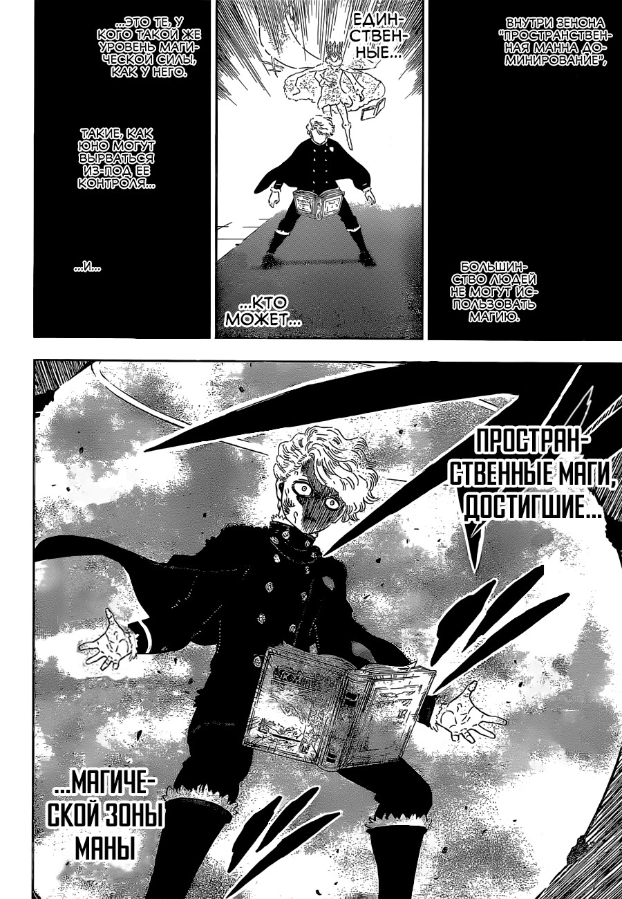 Read Чёрный клевер Manga Online