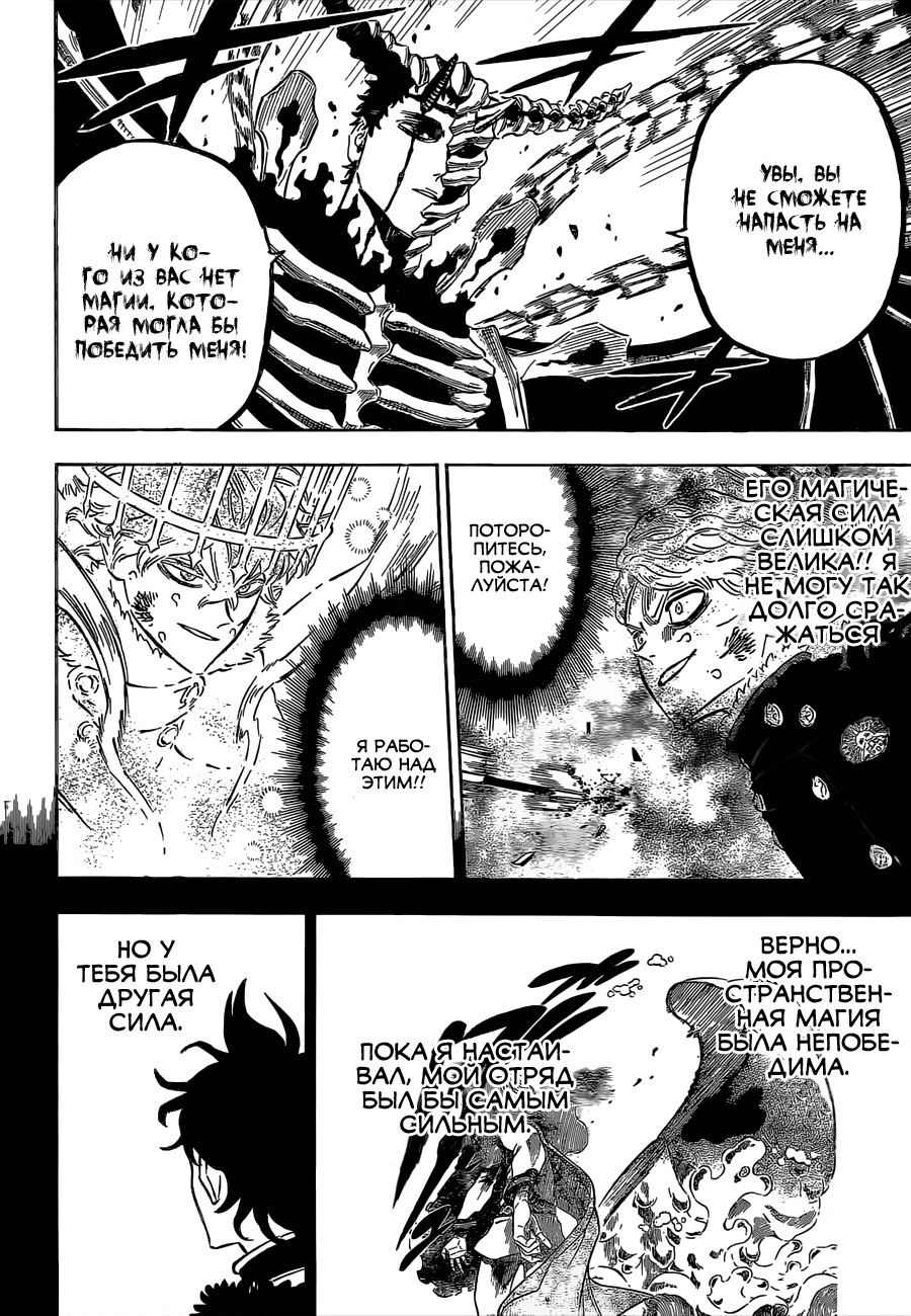 Read Чёрный клевер Manga Online