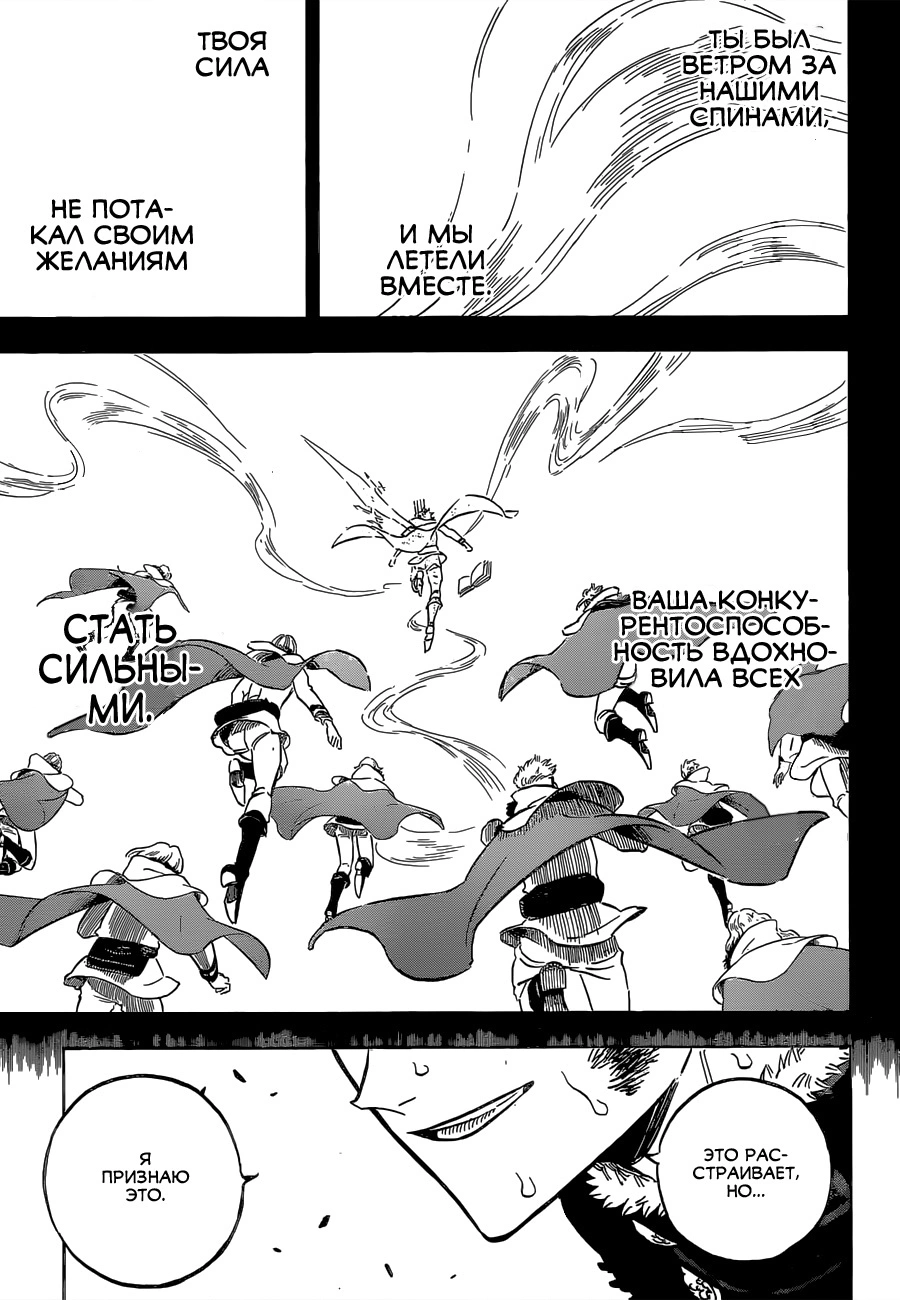 Read Чёрный клевер Manga Online