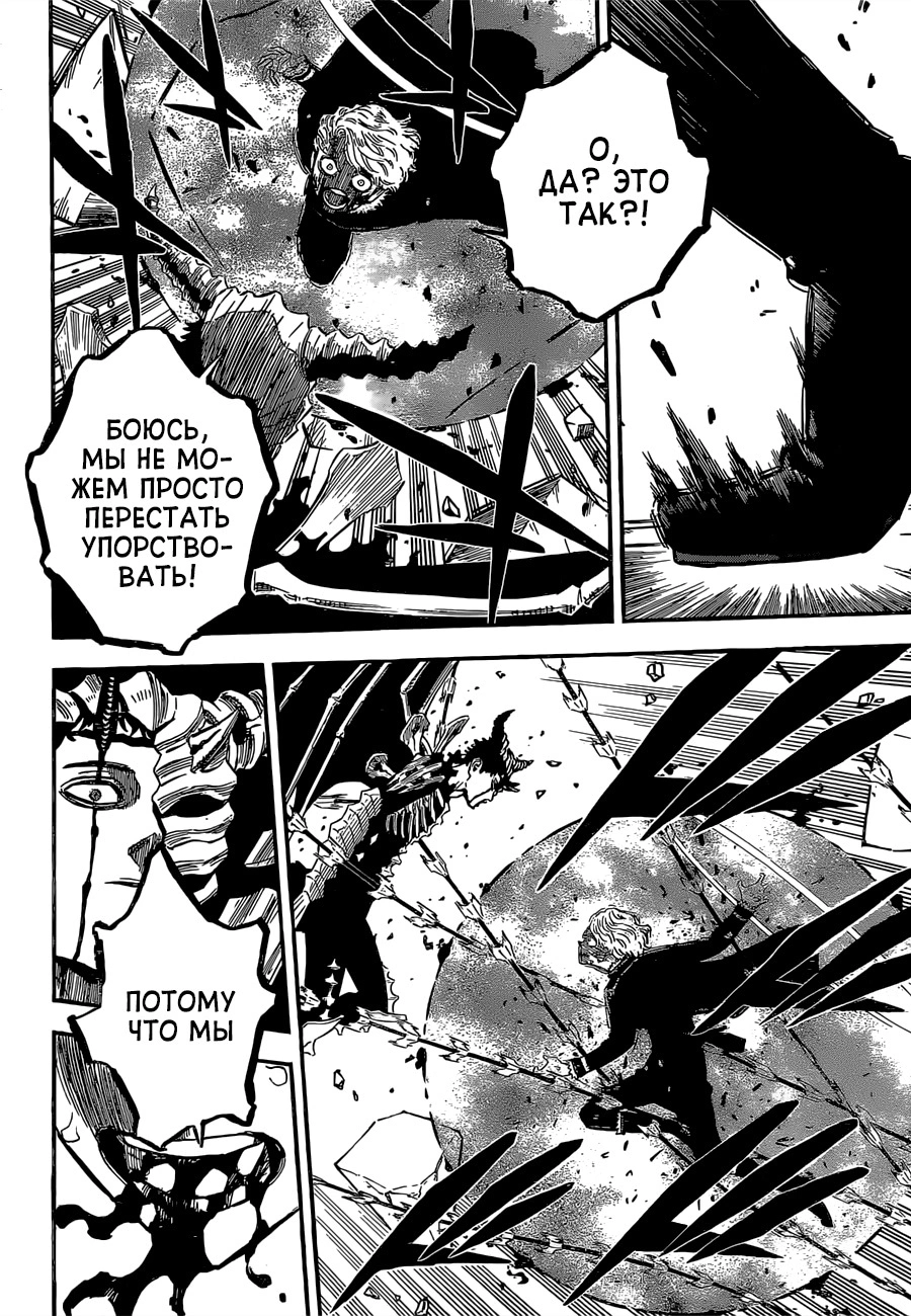 Read Чёрный клевер Manga Online