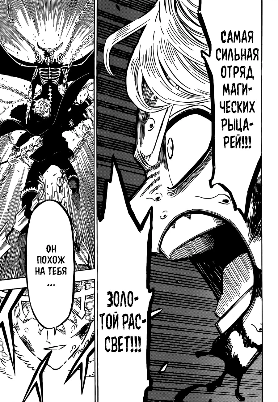 Read Чёрный клевер Manga Online