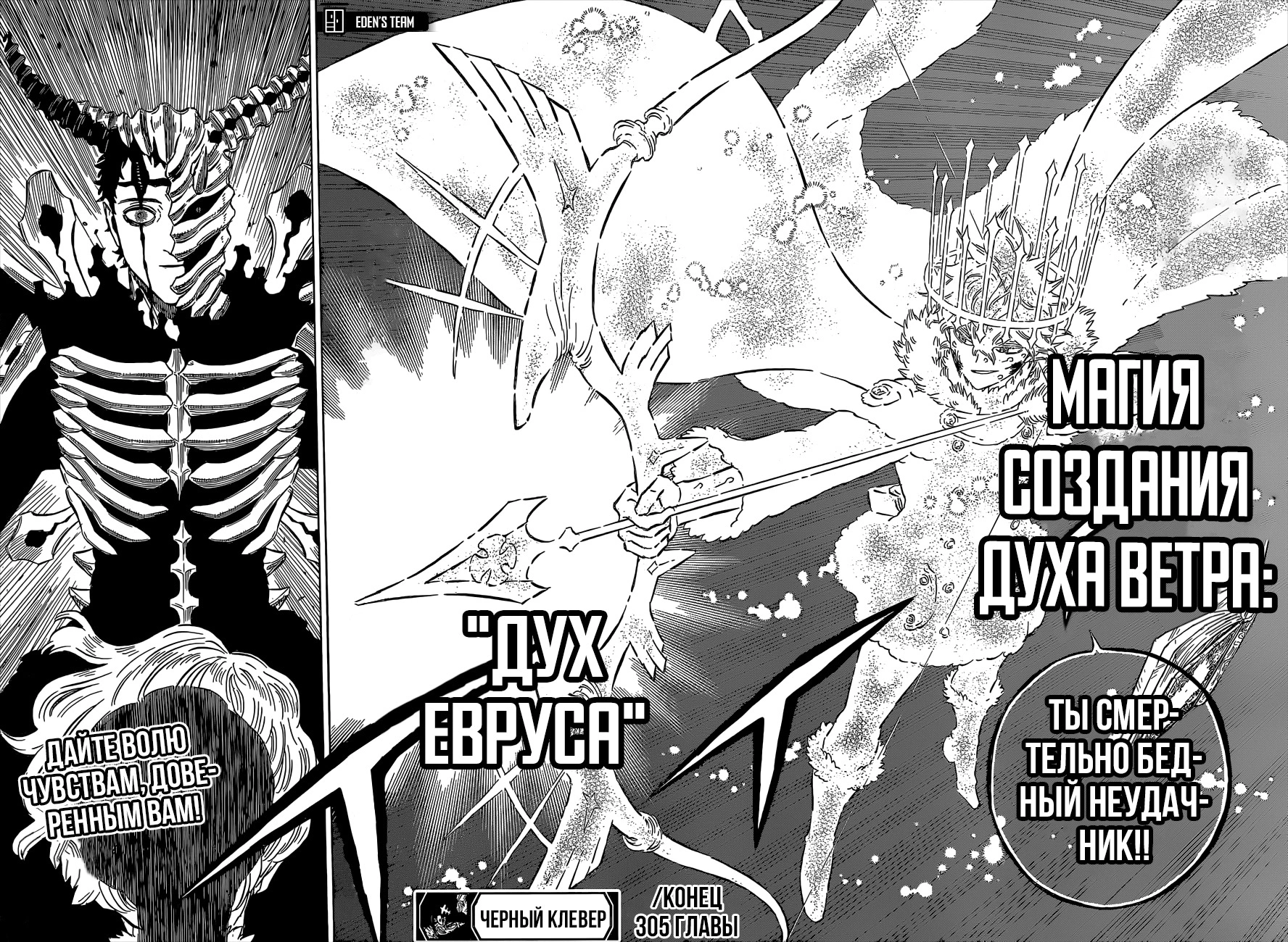Read Чёрный клевер Manga Online