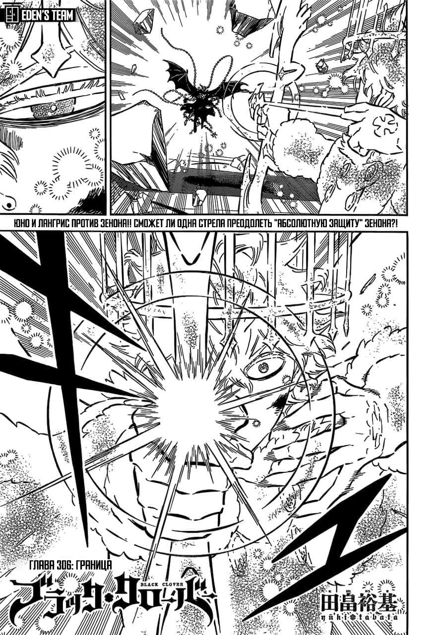 Read Чёрный клевер Manga Online